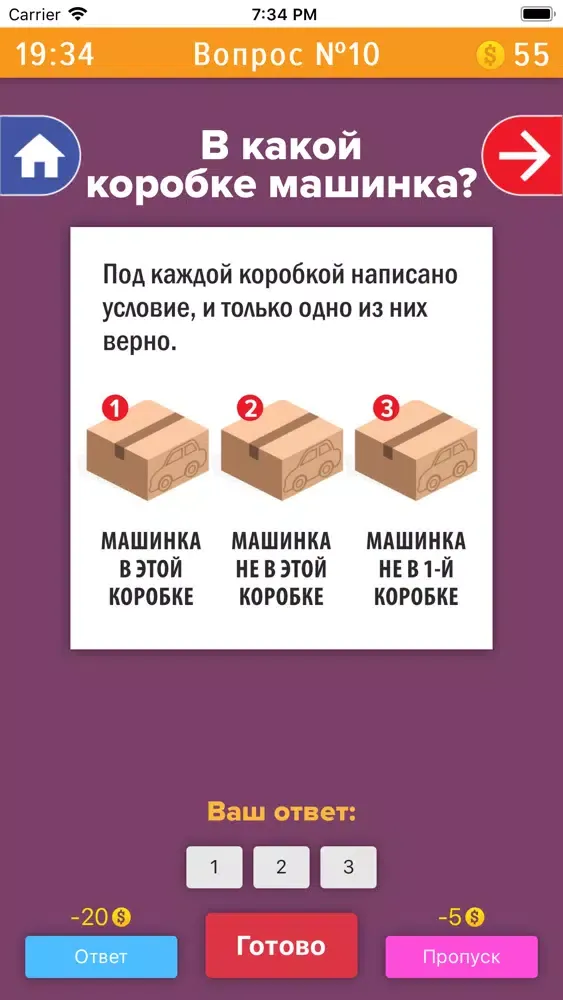 Логические задачи и загадки Ekran Görüntüleri