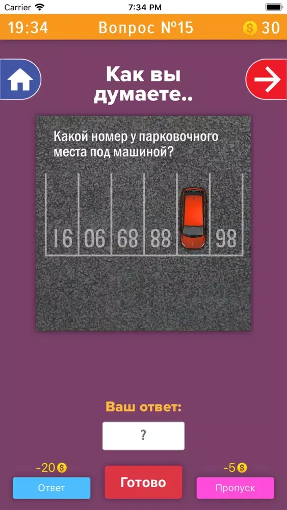 Логические задачи и загадки Ekran Görüntüleri