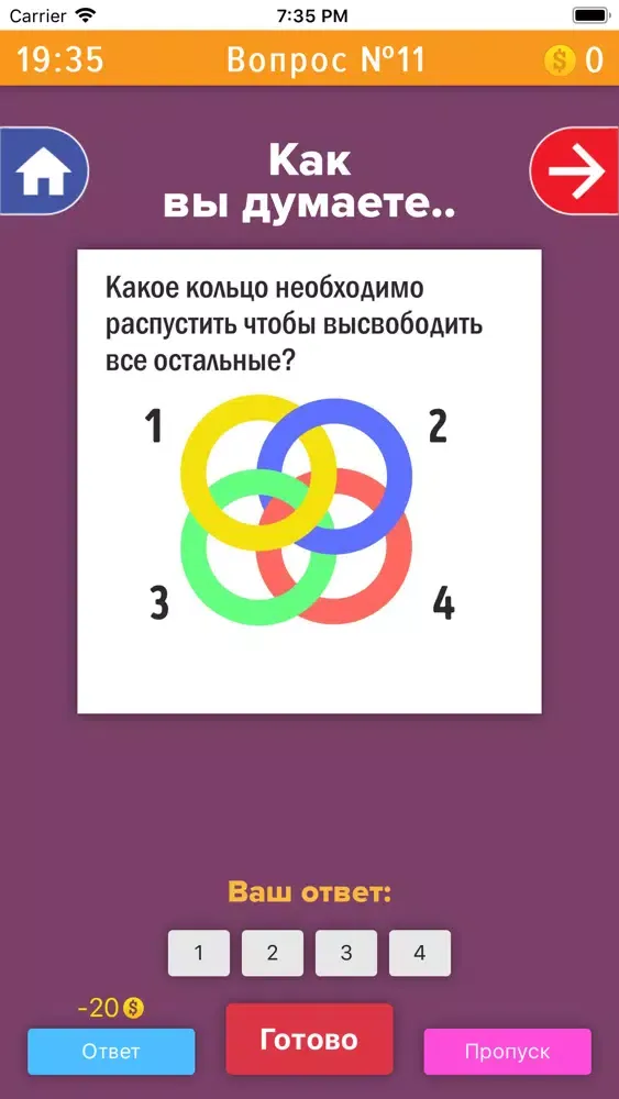 Логические задачи и загадки Ekran Görüntüleri