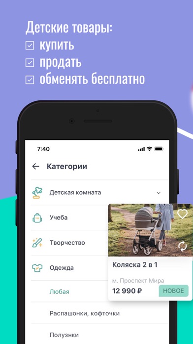 Фанго: детская одежда, игрушки スクリーンショット