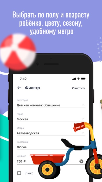 Фанго: детская одежда, игрушки スクリーンショット
