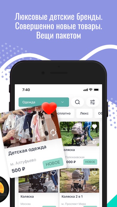 Фанго: детская одежда, игрушки スクリーンショット