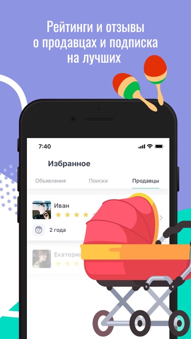 Фанго: детская одежда, игрушки スクリーンショット