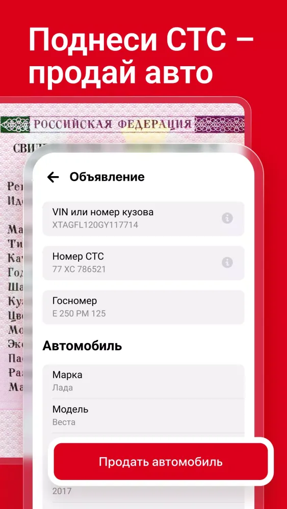 Дром Авто স্ক্রিনশট