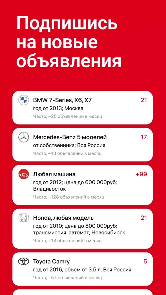 Дром Авто স্ক্রিনশট