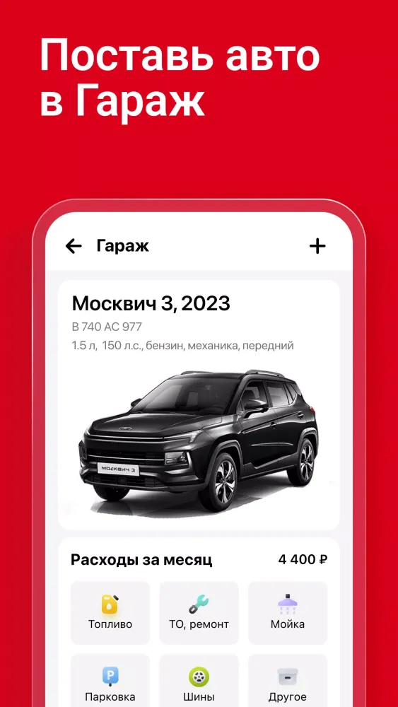 Дром Авто স্ক্রিনশট