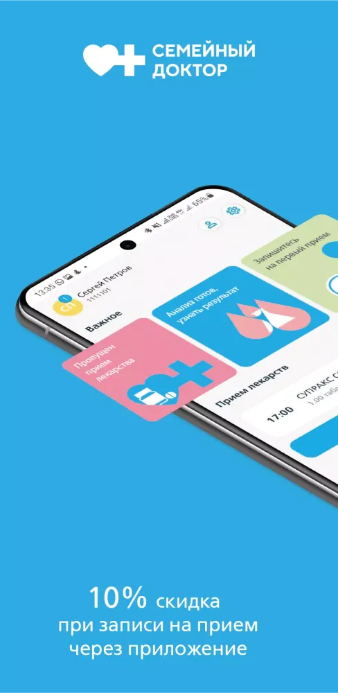 Семейный доктор - FDOCTOR.ru سکرین شاٹس