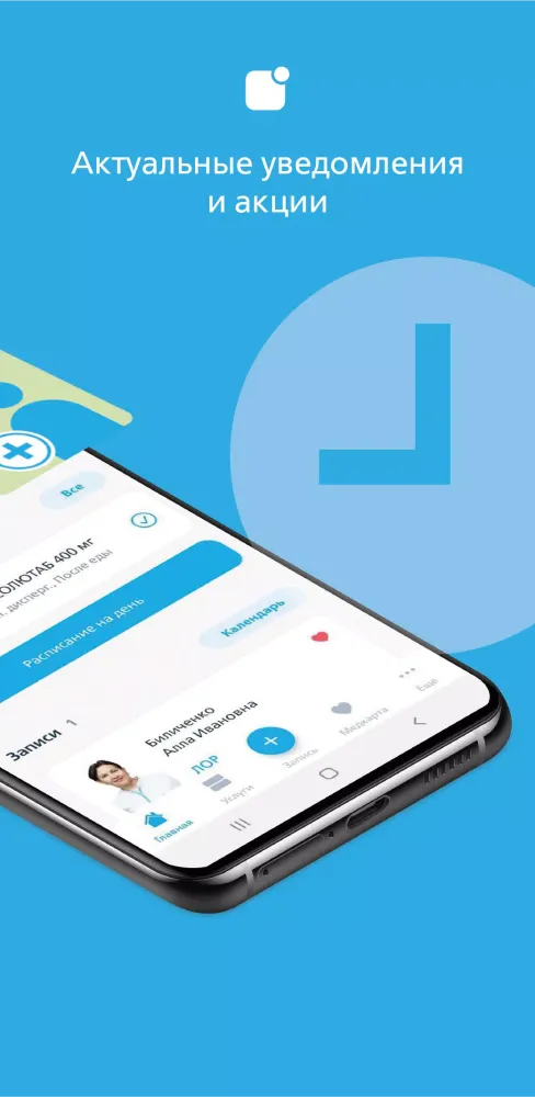 Семейный доктор - FDOCTOR.ru سکرین شاٹس