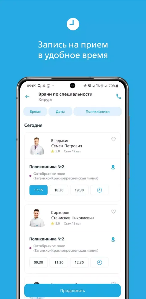 Семейный доктор - FDOCTOR.ru سکرین شاٹس