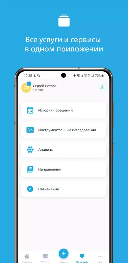 Семейный доктор - FDOCTOR.ru سکرین شاٹس