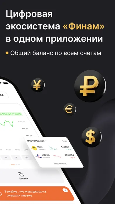 Capturas de tela do FinamInvest: Investing, broker