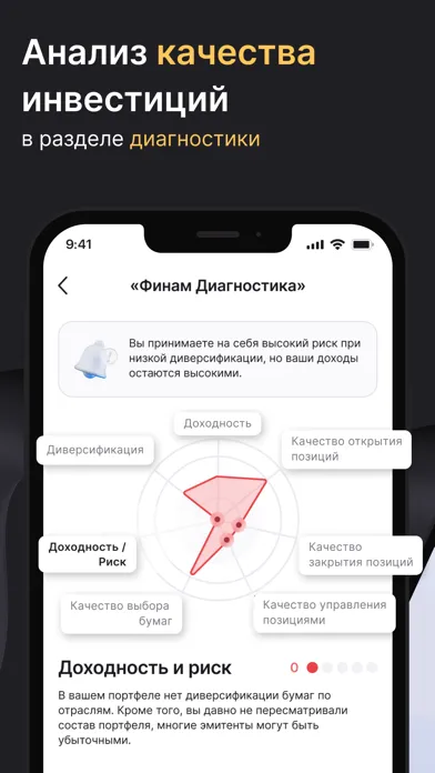 Capturas de tela do FinamInvest: Investing, broker