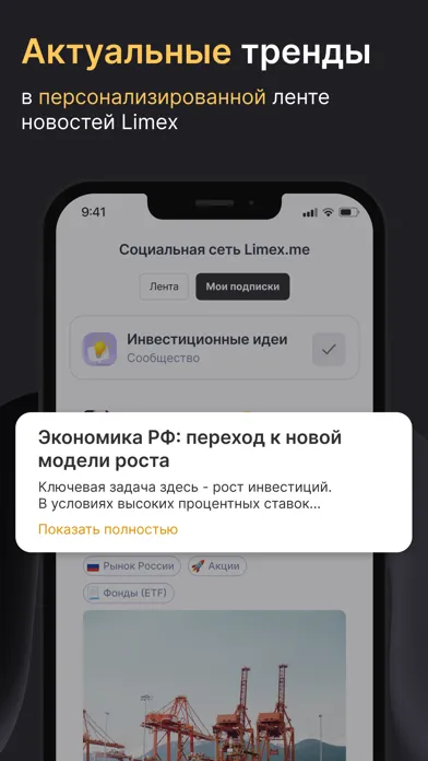 Capturas de tela do FinamInvest: Investing, broker