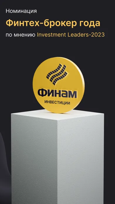 Capturas de tela do FinamInvest: Investing, broker