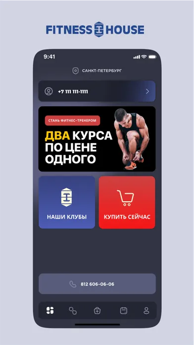 Fitness House - фитнес-клубы Screenshots