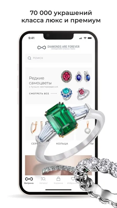 Capturas de tela do DAF Jewelry ювелирный магазин