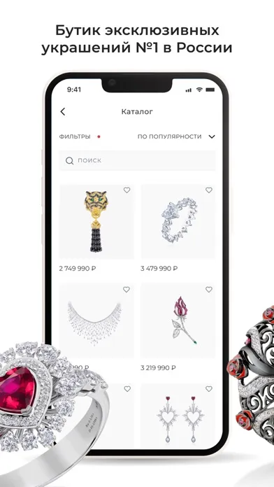 Capturas de tela do DAF Jewelry ювелирный магазин