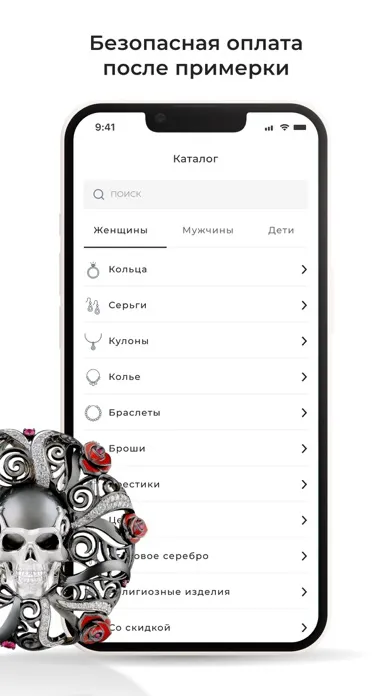 Capturas de tela do DAF Jewelry ювелирный магазин