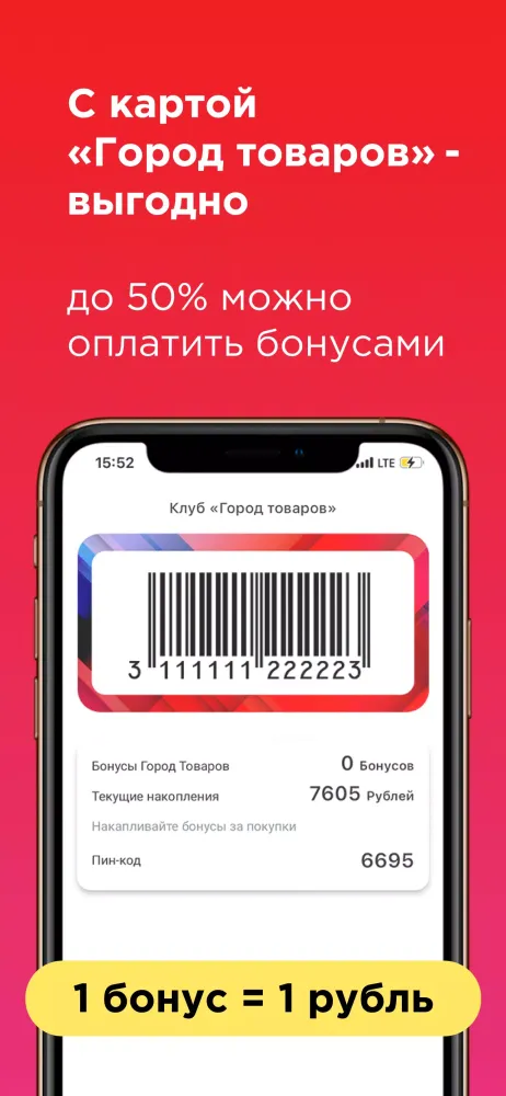 Европа маркет应用截图