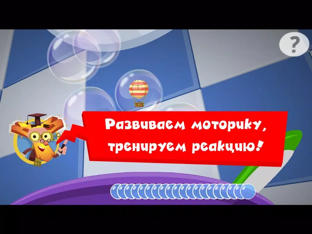 Пузыри - Фиксики и Фиксиклуб iPad  Screenshots