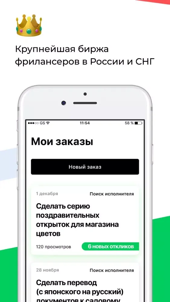 Биржа фриланса и услуг FL.ru স্ক্রিনশট