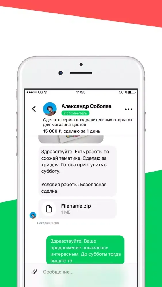 Биржа фриланса и услуг FL.ru স্ক্রিনশট