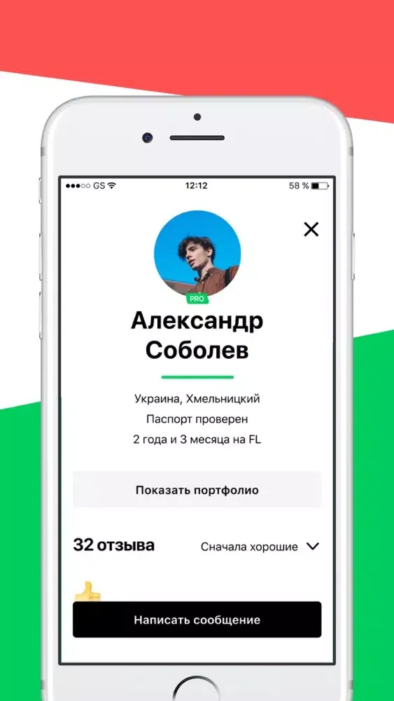 Биржа фриланса и услуг FL.ru স্ক্রিনশট
