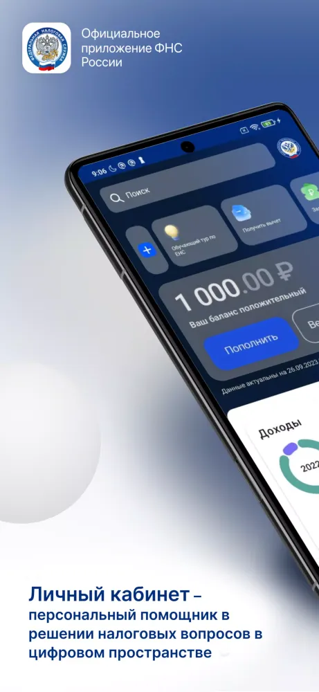 Налоги ФЛ Screenshots