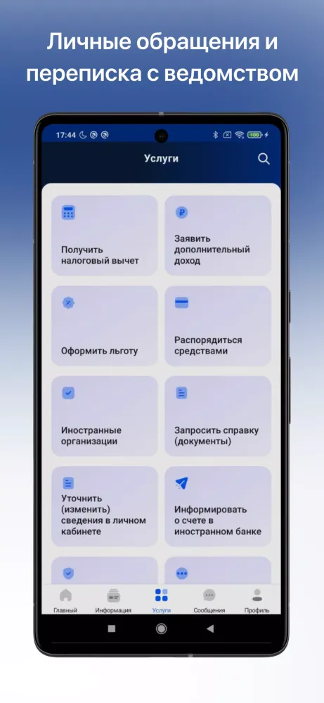 Налоги ФЛ Screenshots