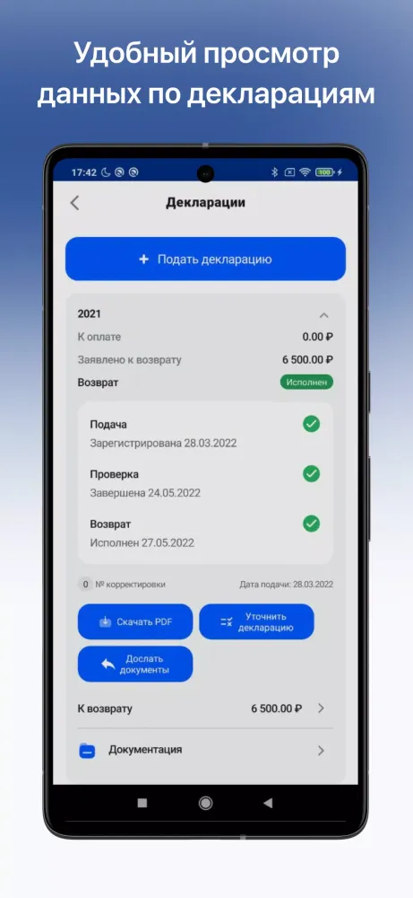 Налоги ФЛ Screenshots