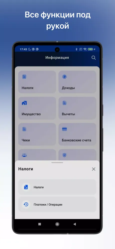 Налоги ФЛ Screenshots