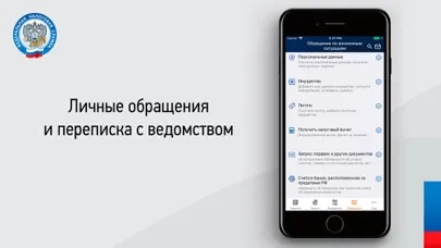 Налоги ФЛ স্ক্রিনশট