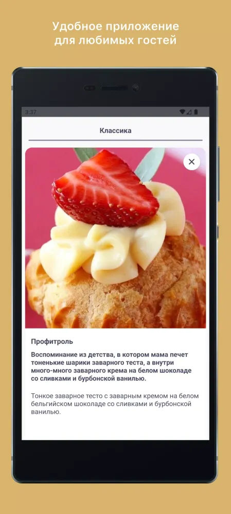 Bon Matin Ekran Görüntüleri