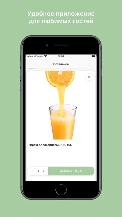 Glaze cafe应用截图
