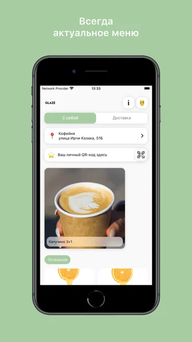 Glaze cafe应用截图