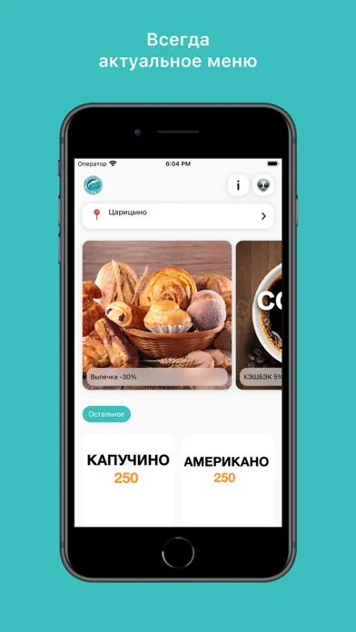 Кофейная Волна Screenshots