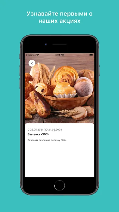 Кофейная Волна Screenshots