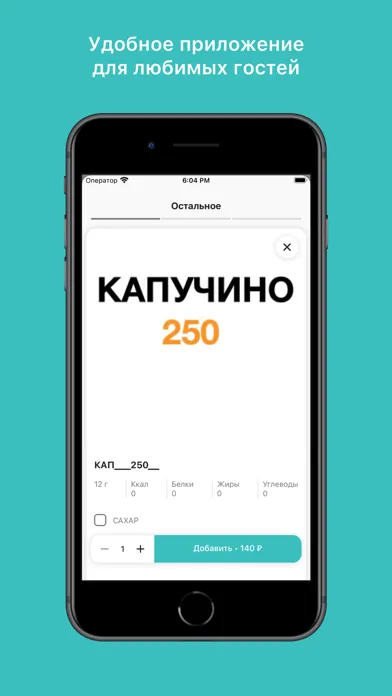 Кофейная Волна Screenshots
