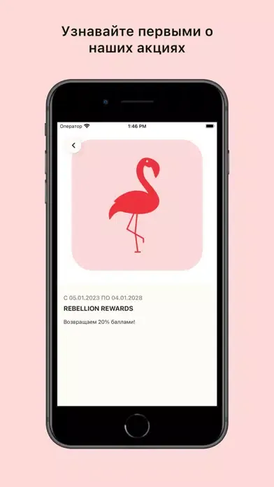 Rébellion Screenshots