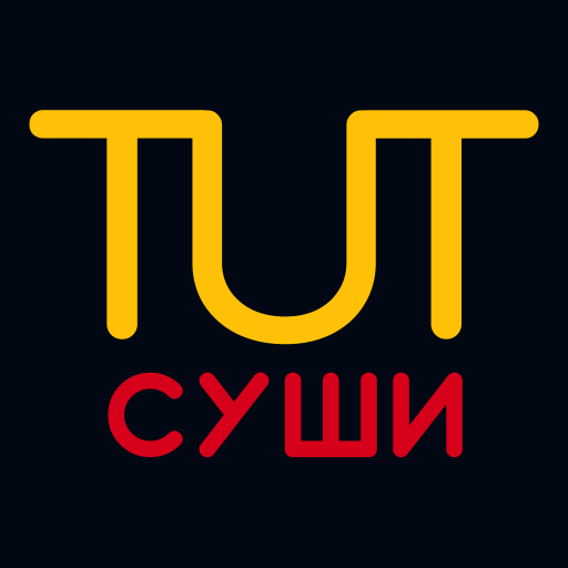ТутСуши ТутСуши