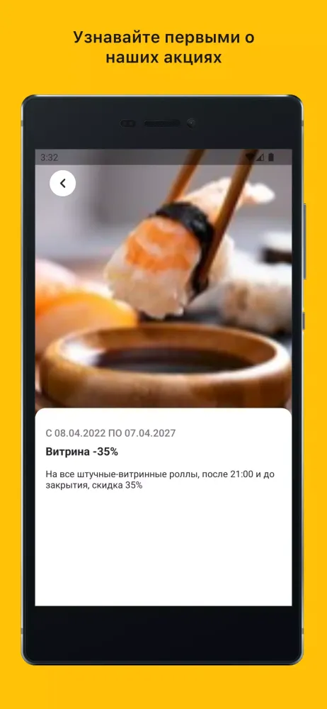 ТутСуши Screenshots