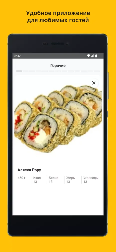 ТутСуши Screenshots