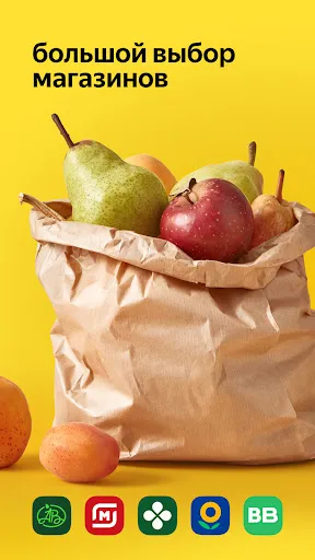 Яндекс Еда: доставка еды Screenshots