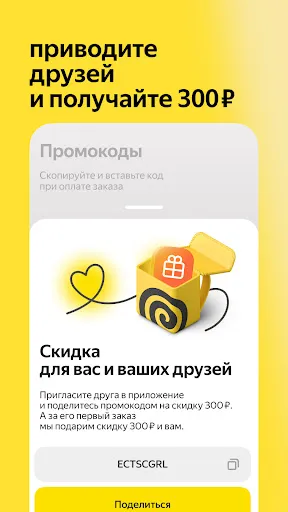 Яндекс Еда: доставка еды Screenshots