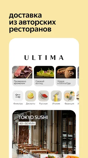 Яндекс Еда: доставка еды Screenshots