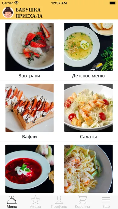 Скриншоты Бабушка приехала | Краснодар