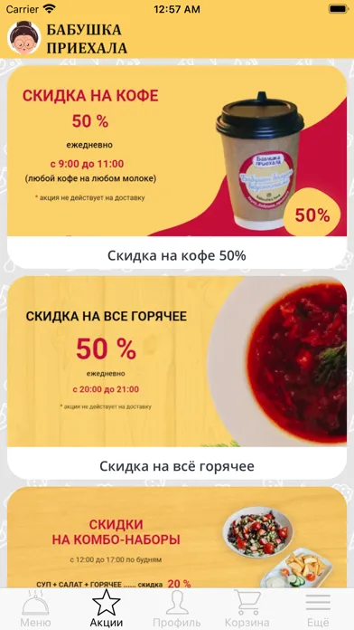 Скриншоты Бабушка приехала | Краснодар
