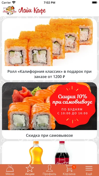 Лайк Кафе應用截圖