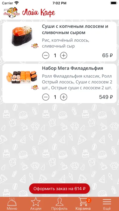 Лайк Кафе應用截圖