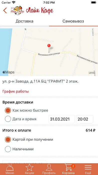Лайк Кафе應用截圖